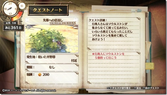 フィリスクエスト1-6 - コピー フィリスクエスト1-6 - コピー